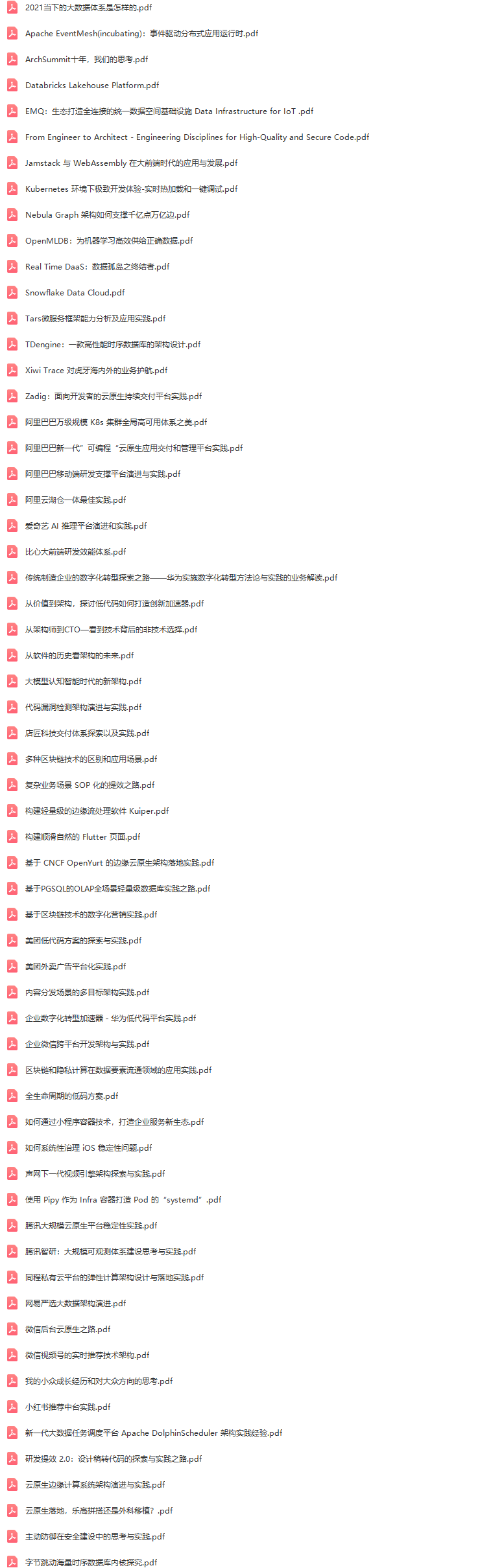 2021年全球架构师峰会（ArchSummit深圳站）-核心PPT资料