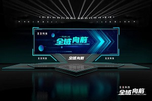 2022年见实全域向前年度线上峰会-核心PPT资料
