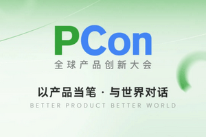2022年全球产品创新大会（PCon北京站）-核心PPT资料