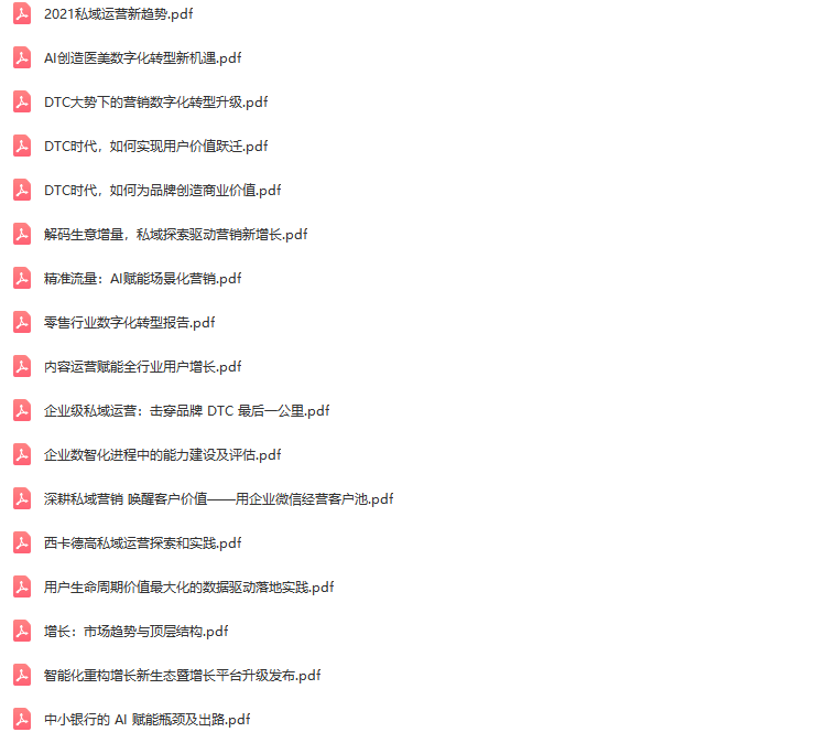 2021增长大会（GrowingIO上海站2021）-核心PPT资料