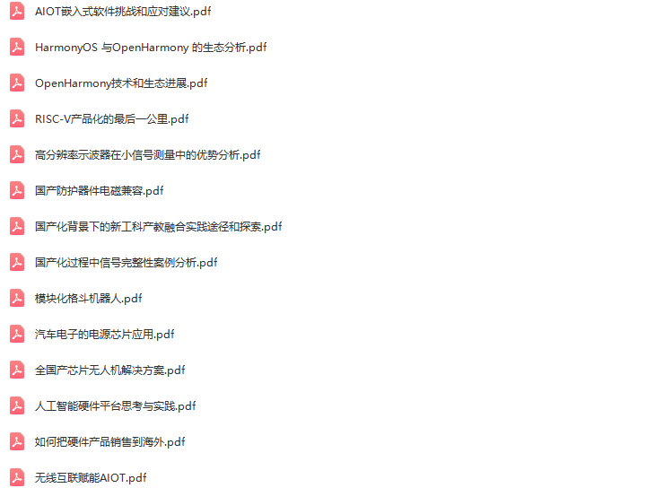 2021年硬件开发者大会-核心PPT资料