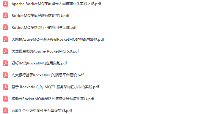 RocketMQ Summit 2022全球开发者峰会-核心PPT资料