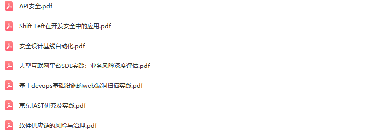 2021企业信息安全峰会（EISS北京站）-核心PPT资料