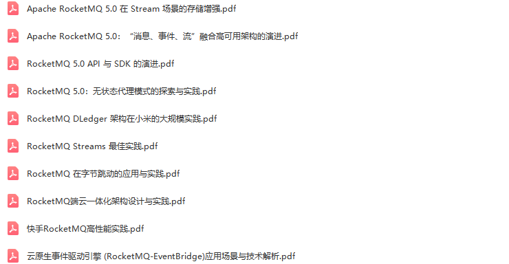 RocketMQ Summit 2022全球开发者峰会-核心PPT资料