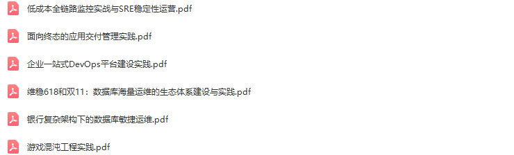 2021年全球敏捷运维峰会（Gdevops广州站）-核心PPT资料
