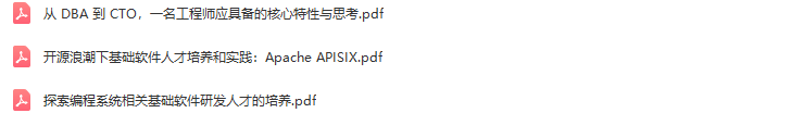 2022全球基础软件创新大会（DIVE北京站）-核心PPT资料