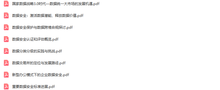 2022西湖论剑·网络安全大会-核心PPT资料