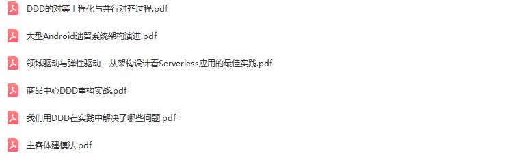 2021领域驱动设计峰会（DDDChina2021）-核心PPT资料