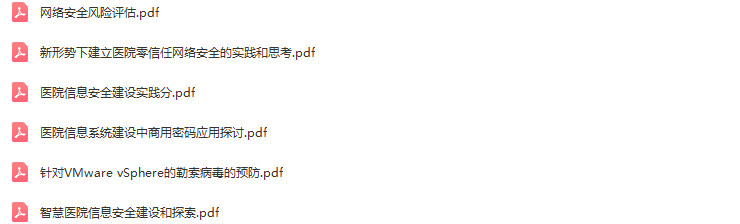 2021中华医院信息网络大会（CHINC）-核心PPT资料