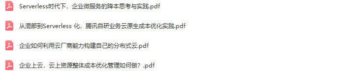2022年全球架构师峰会（ArchSummit北京站）-核心PPT资料