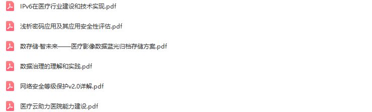 2021中华医院信息网络大会（CHINC）-核心PPT资料