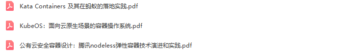 2022全球基础软件创新大会（DIVE北京站）-核心PPT资料