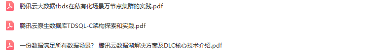 2022全球基础软件创新大会（DIVE北京站）-核心PPT资料
