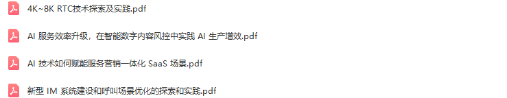 2022年全球软件开发大会（QCon上海站）-核心PPT资料