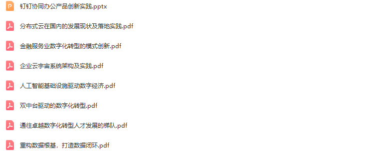 2022年中国软件研发管理行业技术峰会（CSDI summit）-核心PPT资料