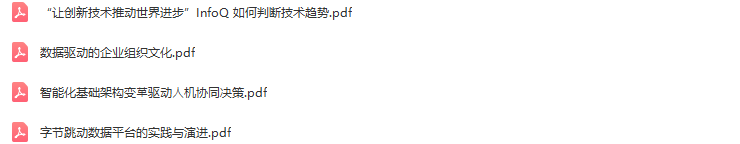 2022年全球架构师峰会（ArchSummit北京站）-核心PPT资料