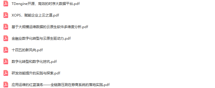 2021年全球运维大会（GOPS深圳站）-核心PPT资料