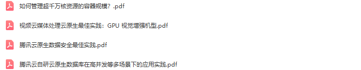 2022年全球软件开发大会（QCon上海站）-核心PPT资料