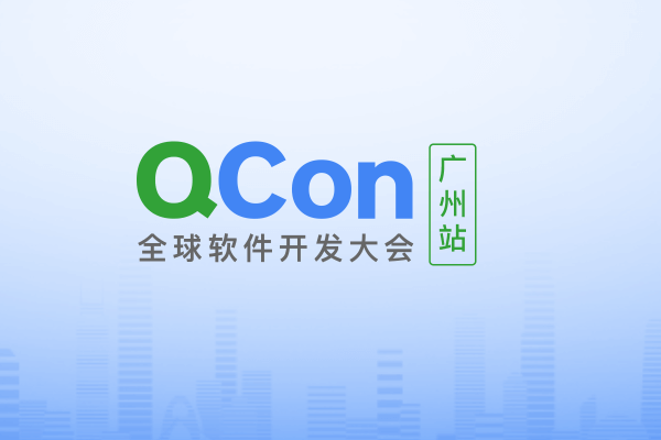 2023年全球软件开发大会(QCon广州站2023)-核心PPT下载-百家峰会