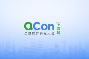 2023年全球软件开发大会（QCon上海站2023）-核心PPT资料下载