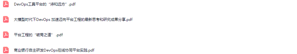 2024全球运维大会暨研运数智化技术峰会（GOPS上海站）-核心PPT资料下载