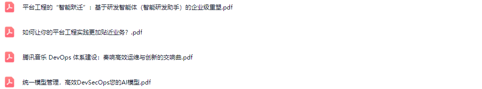 2025全球运维大会暨研运数智化技术峰会（GOPS深圳站）-核心PPT资料下载