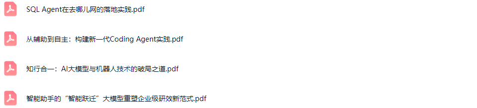 2025全球运维大会暨研运数智化技术峰会（GOPS北京站）-核心PPT资料下载