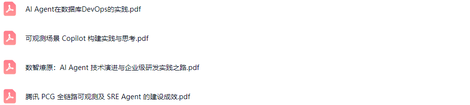 2025全球运维大会暨研运数智化技术峰会（GOPS上海站）-核心PPT资料下载