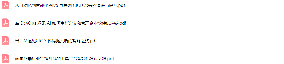 2025全球运维大会暨研运数智化技术峰会（GOPS上海站）-核心PPT资料下载