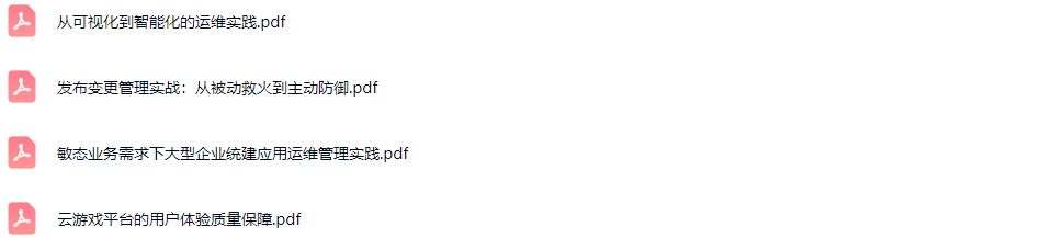 2025全球运维大会暨研运数智化技术峰会（GOPS上海站）-核心PPT资料下载