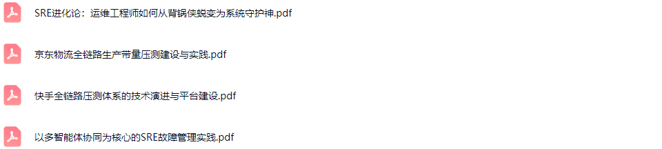 2025全球运维大会暨研运数智化技术峰会（GOPS北京站）-核心PPT资料下载