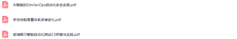 2025全球运维大会暨研运数智化技术峰会（GOPS北京站）-核心PPT资料下载