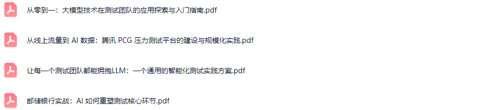 2025全球运维大会暨研运数智化技术峰会（GOPS上海站）-核心PPT资料下载