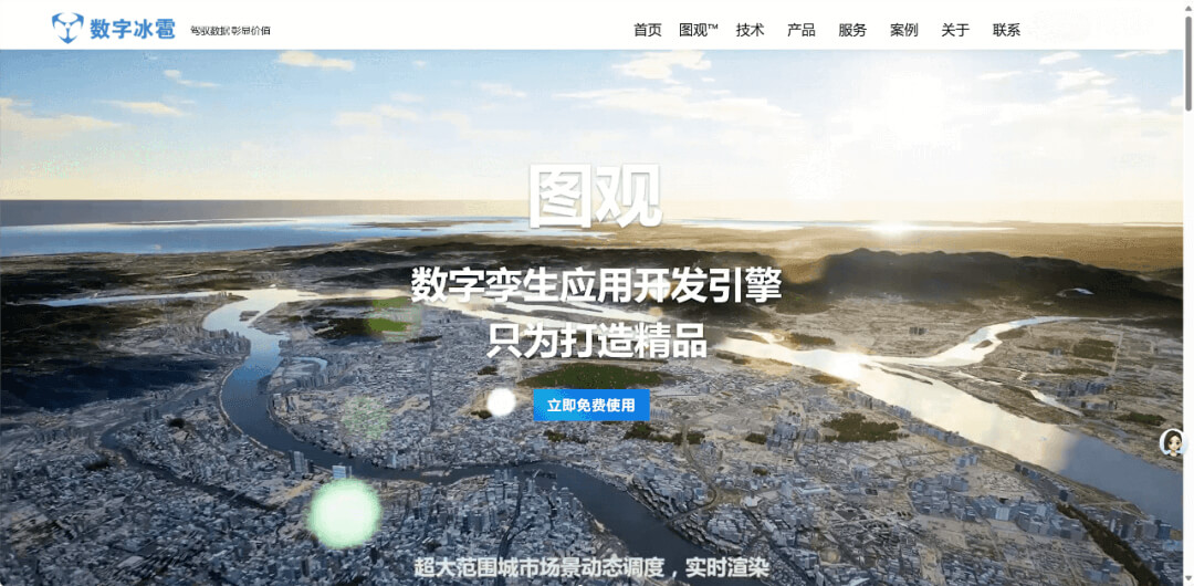 图片-10-7.jpg 数字孪生国内十大领跑企业:重构虚实产业生态,推动数字孪生从概念验证到价值落地