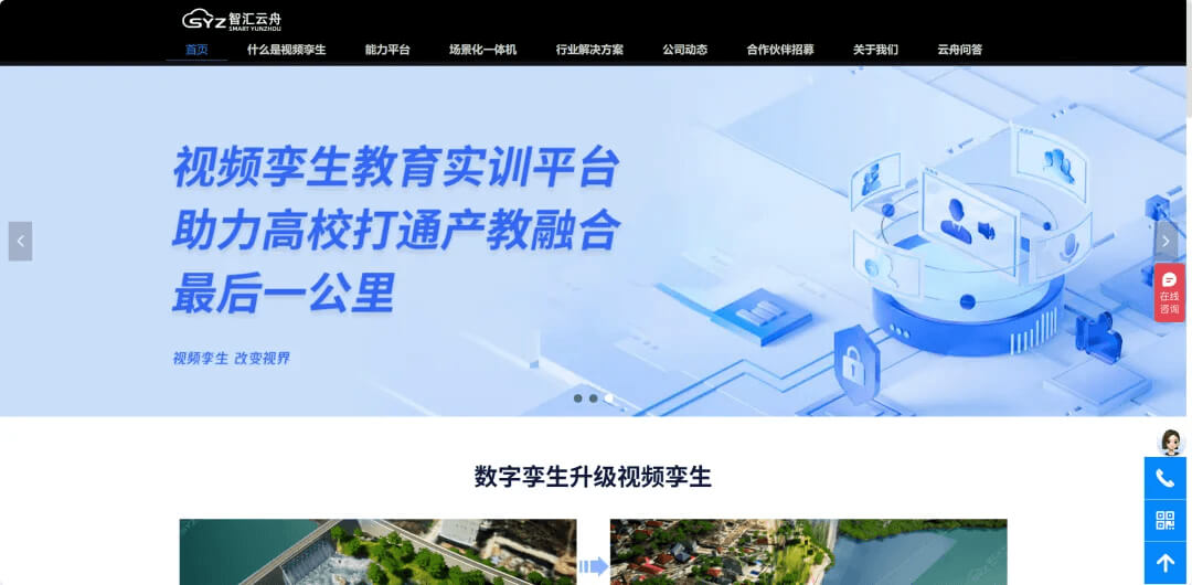 图片-11-6.jpg 2026数字孪生开发 TOP10:行业十大领跑者,如何重塑虚实世界的产业格局