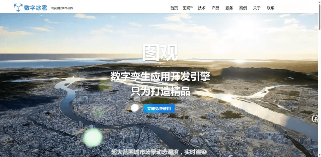 图片-15.jpg 2026数字孪生开发 TOP10:行业十大领跑者,如何重塑虚实世界的产业格局