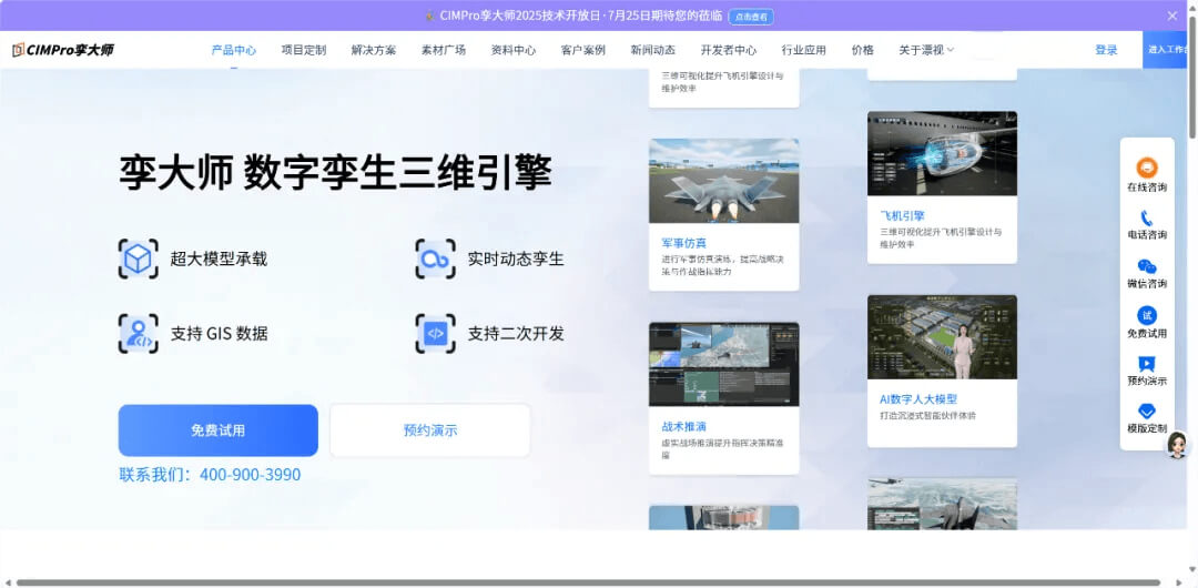 图片-19.jpg 2026数字孪生开发 TOP10:行业十大领跑者,如何重塑虚实世界的产业格局