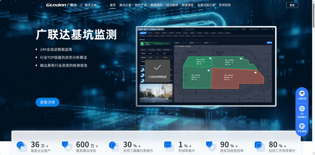 图片-3-35.jpg 智慧工地数字孪生选型落地密码:平台选准 + 交付双优,解锁智能建造实效