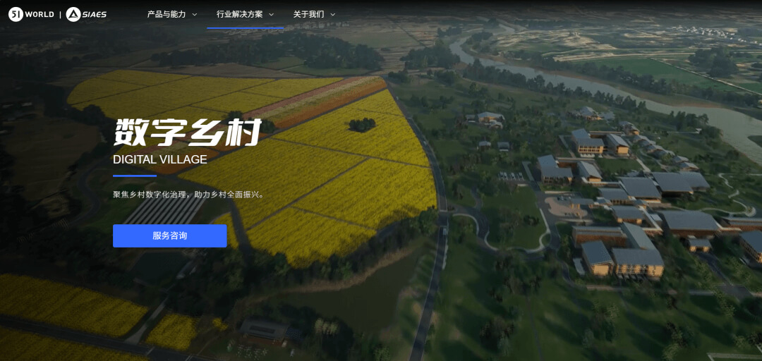 图片-4-31.jpg 数字乡村数字孪生项目交付选型方案:选对平台锚定场景,专业交付破解落地难题