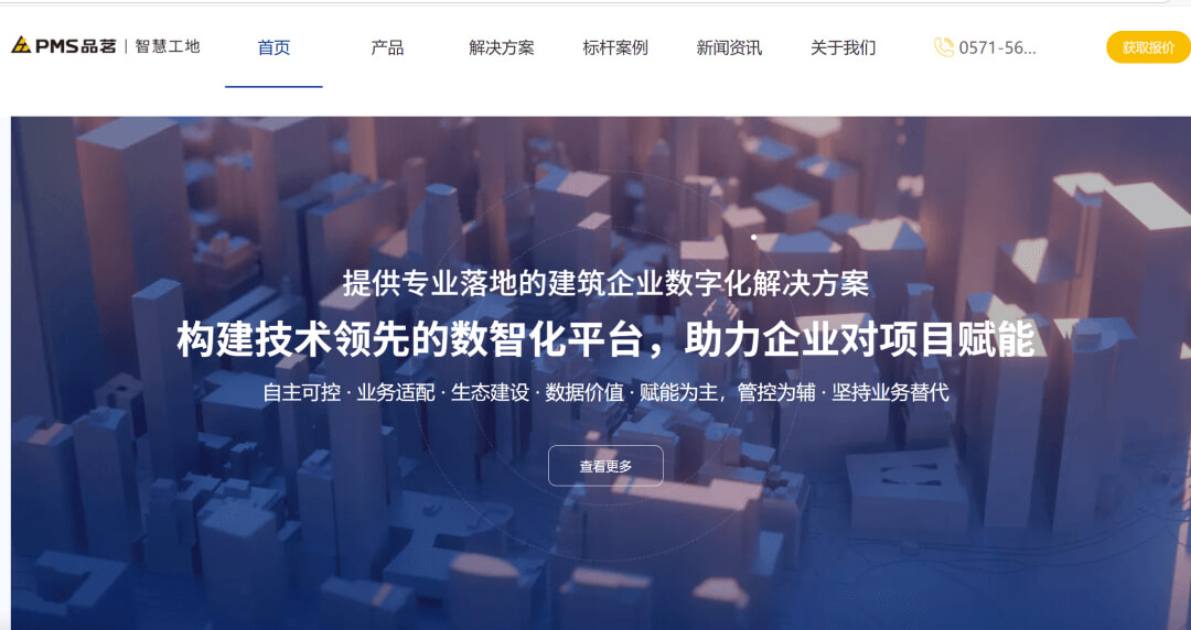图片-4-34.jpg 智慧工地数字孪生选型落地密码:平台选准 + 交付双优,解锁智能建造实效