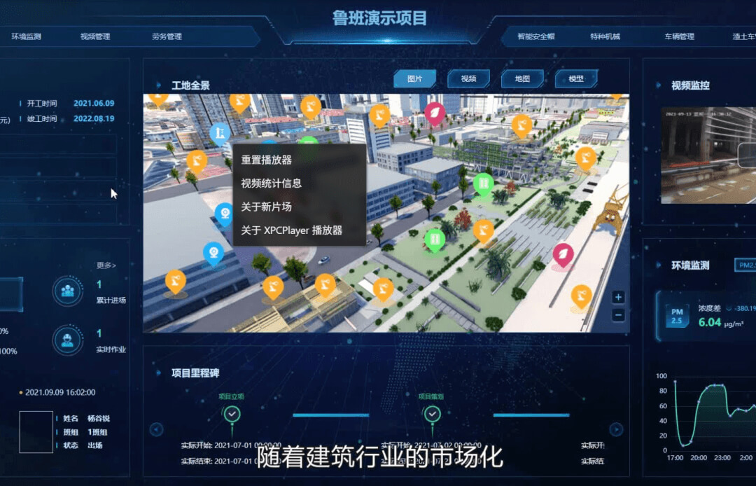 图片-5-31.jpg 智慧工地数字孪生选型落地密码:平台选准 + 交付双优,解锁智能建造实效