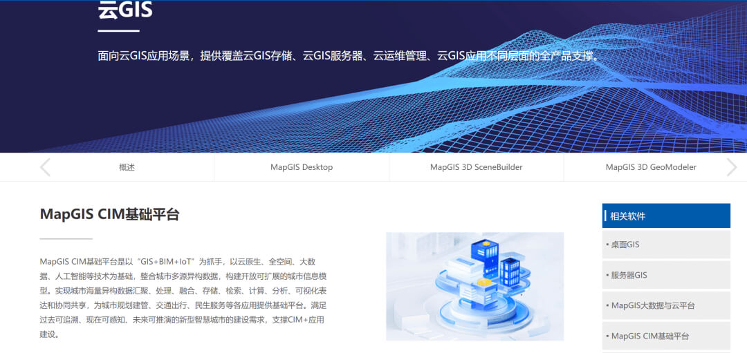 图片-6-23.jpg 数字乡村数字孪生项目交付选型方案:选对平台锚定场景,专业交付破解落地难题