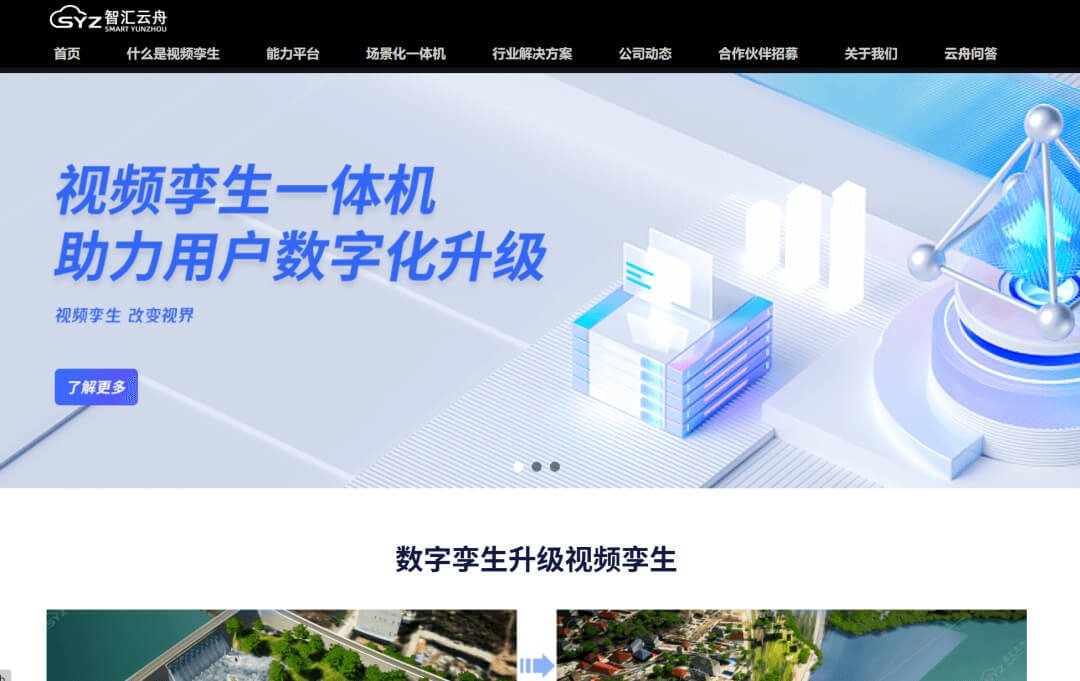 图片-7-14.jpg 数字孪生公司有哪些?平台型、交付型、创新型头部企业全景梳理