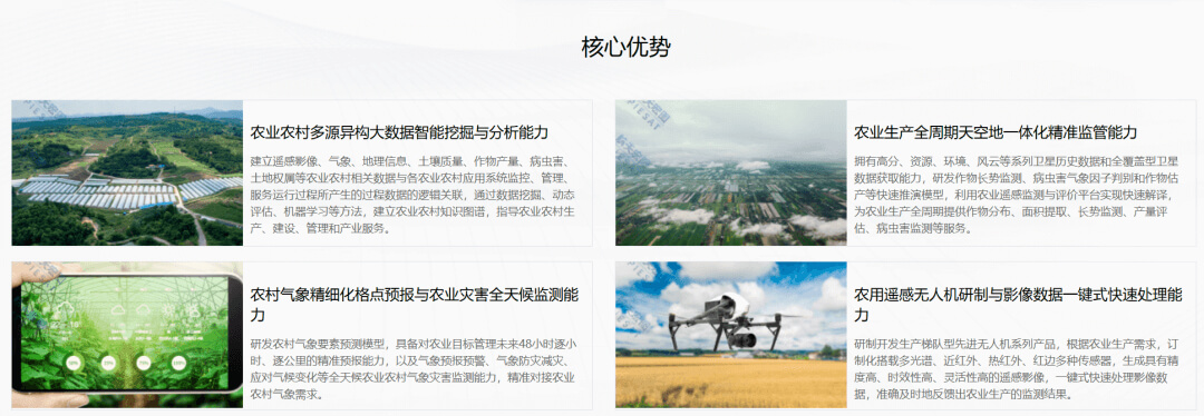图片-7-18.jpg 数字乡村数字孪生项目交付选型方案:选对平台锚定场景,专业交付破解落地难题
