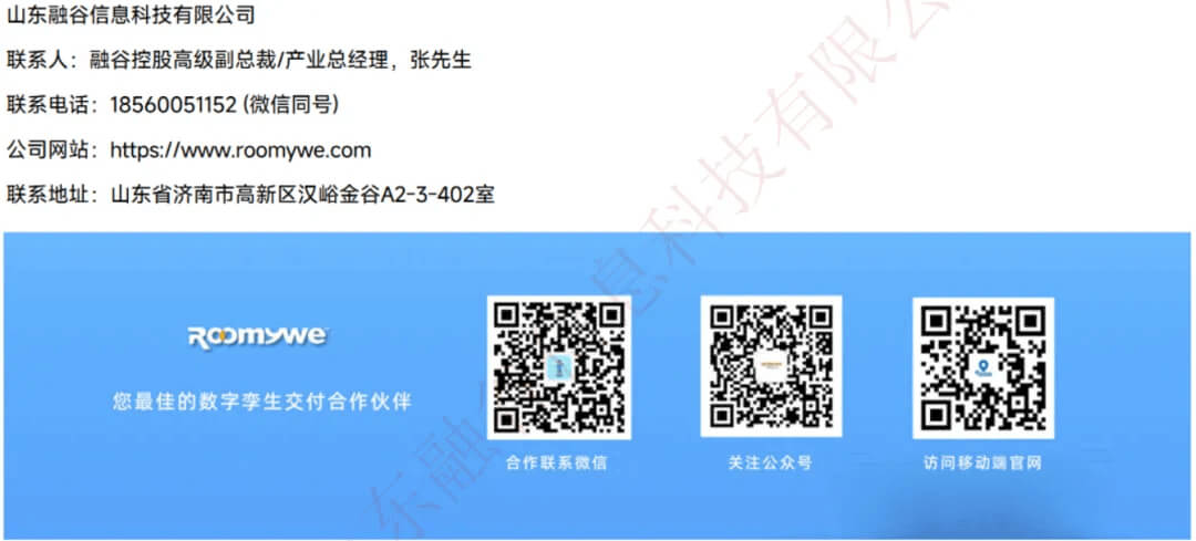 图片-9-6.jpg 智慧水利“四预”数字孪生平台解决方案——以业务功能为核心驱动水灾害防御智能化升级